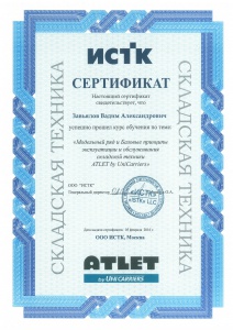 Сертификат обучение по программе