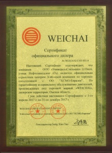 Сертификат официального дилера XCMG-Евразия